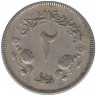 Монета. Судан. 2 кирша 1956 год.