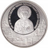 Монета. Беларусь. 20 рублей 2015 год. 1000 лет со дня смерти Князя Владимира Святославича