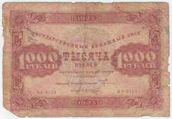 Банкнота. РСФСР. 1000 рублей 1923 год. 2-й выпуск. (Сокольников - Лошкин).