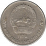  Монета. Монголия. 20 мунгу 1970 год. ав.