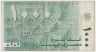 Банкнота. Ливан. 1000 ливров 2004 год. рев.