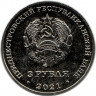 Монета. Приднестровская Молдавская Республика. 3 рубля 2021 год. Бендерская крепость.