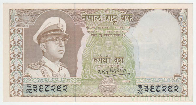 Банкнота. Непал. 10 рупий 1972 год. Тип 18.