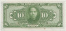 Банкнота. Китай. "Central Bank of China". 10 долларов 1928 год. Тип 197g. рев.