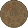 Монета. Перу. 1 соль 1945 год. ав.