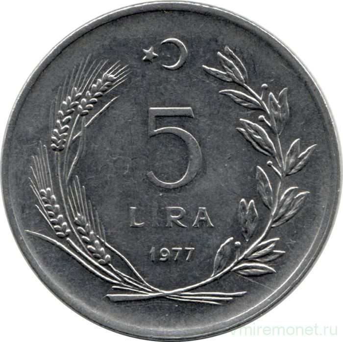 Монета. Турция. 5 лир 1977 год.