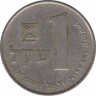 Монета. Израиль. 1 шекель 1981 (5741) год. ав.