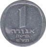Монета. Израиль. 1 новая агора 1980 (5740) год. ав.