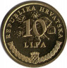 Реверс.Монета. Хорватия. 10 лип 1995 год. 50 лет ООН.