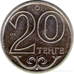 Монета. Казахстан. 20 тенге 2000 год.