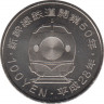 Монета. Япония. Набор из 4-х монет 100 йен 2016 год (28-й год эры Хэйсэй). 50 лет Скоростной железной дороге. рев.