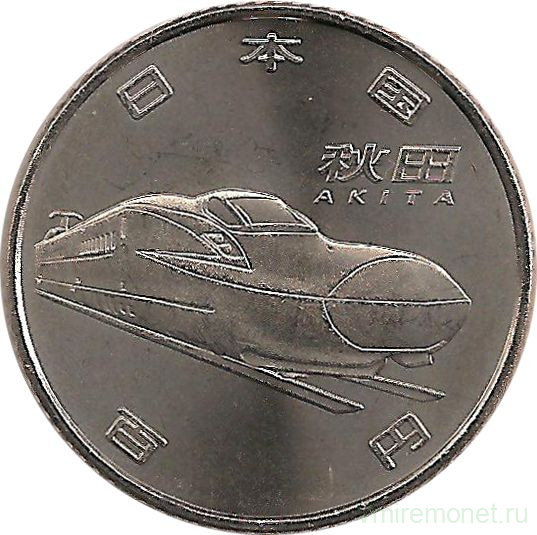 Монета. Япония. Набор 4 штуки. 100 йен 2016 год (28-й год эры Хэйсэй). 50 лет Скоростной железной дороге.