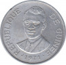 Монета. Гвинея. 1 сили 1971 год. ав.