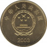 Монета. Китай. 5 юаней 2003 год. Достопримечательности Тайваня. Башня Чикан. рев.