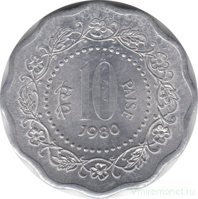 Монета. Индия. 10 пайс 1980 год.