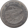 Монета. Шри-Ланка. 2 рупии 1981 год. Дамба Махавели. ав.