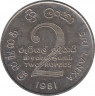 Монета. Шри-Ланка. 2 рупии 1981 год. Дамба Махавели. рев.