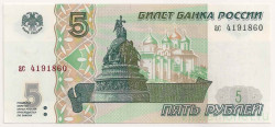 Банкнота. Россия. 5 рублей 1997 год. Пресс.