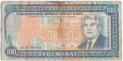 Банкнота. Туркменистан. 100 манат 1995 год.