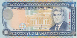 Банкнота. Туркменистан. 100 манат 1995 год.