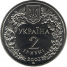 Монета. Украина. 2 гривны 2003 год. Зубр. рев