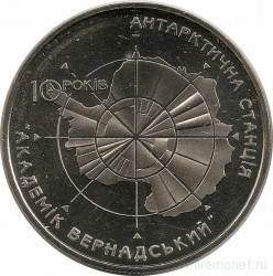 Монета. Украина. 5 гривен 2006 год. 10 лет Антарктической станции Академик Вернадский.