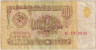 Банкнота. СССР. 1 рубль 1961 год. (Две прописные).