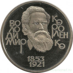 Монета. Украина. 2 гривны 2003 год. В. Г. Короленко. 