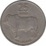 Монета. Ботсвана. 25 тхебе 1977 год. рев.
