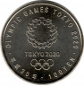 Монета. Япония. 100 йен 2018 год (30-й год эры Хэйсэй). Летние Олимпийские игры в Токио в 2020 г. Фехтование.