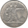 Монета. СССР. 1 рубль 1924 год. (ПЛ).