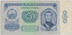 Банкнота. Монголия. 5 тугриков 1966 год. Тип 37а.