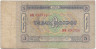 Банкнота. Монголия. 5 тугриков 1966 год. Тип 37а.