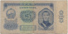 Банкнота. Монголия. 5 тугриков 1966 год. Тип 37а.