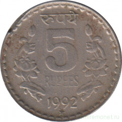 Монета. Индия. 5 рупий 1992 год. Ребристый гурт с жёлобом.