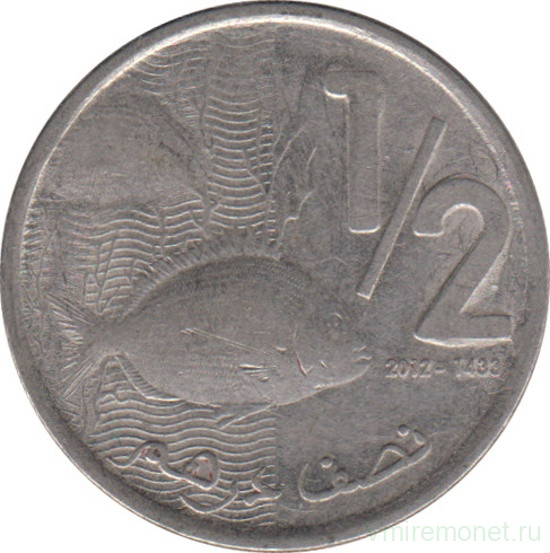 1/2 Дирхама Марокко. Марокко 1/2 дирхама 2012. 2 Дирхама монета. Монета Марокко 1. Курс дирхам казань