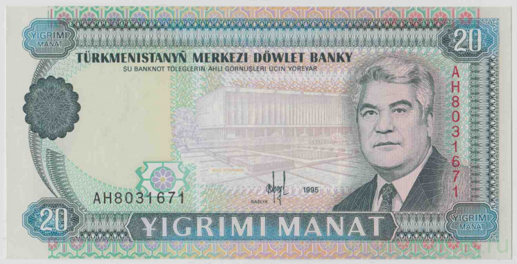Банкнота. Туркменистан. 20 манат 1995 год.