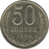 Монета. СССР. 50 копеек. 1989 год. ав.