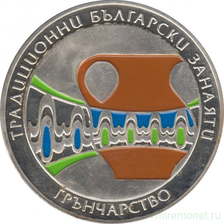 Монета. Болгария. 5 левов 2009 год. Гончарное дело.