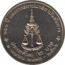 Монета. Тайланд. 2 бата 1993 (2536) год. 100 лет Генеральной прокуратуре. рев.