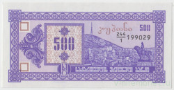 Банкнота. Грузия. 500 купонов 1993 год. (Первый выпуск).
