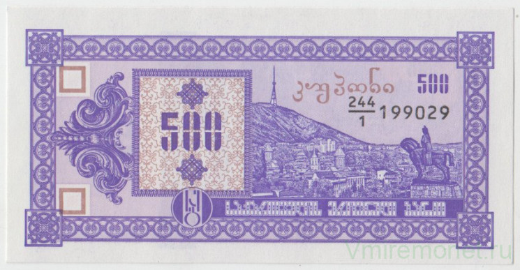Банкнота. Грузия. 500 купонов 1993 год. (Первый выпуск)