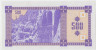 Банкнота. Грузия. 500 купонов 1993 год. (Первый выпуск). рев.