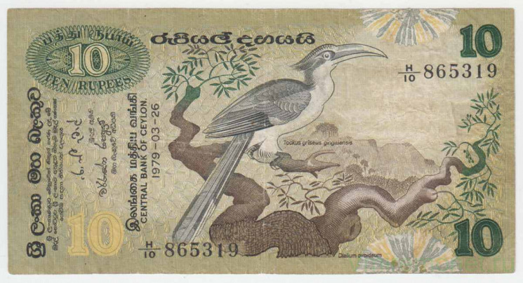 Банкнота. Цейлон (Шри-Ланка). 10 рупий 1979 год. Тип 85.