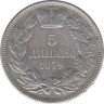 Монета. Сербия. 5 динаров 1879 год. ав.