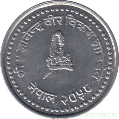 Монета. Непал. 10 пайс 2001 (2058) год.