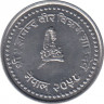 Монета. Непал. 10 пайс 2001 (2058) год. ав.