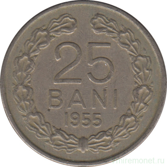 Монета. Румыния. 25 бань 1955 год.