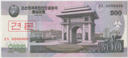 Банкнота. КНДР. 500 вон 2008 год. Образец.