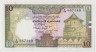 Банкнота. Шри-Ланка. 10 рупий 1985 год. ав.